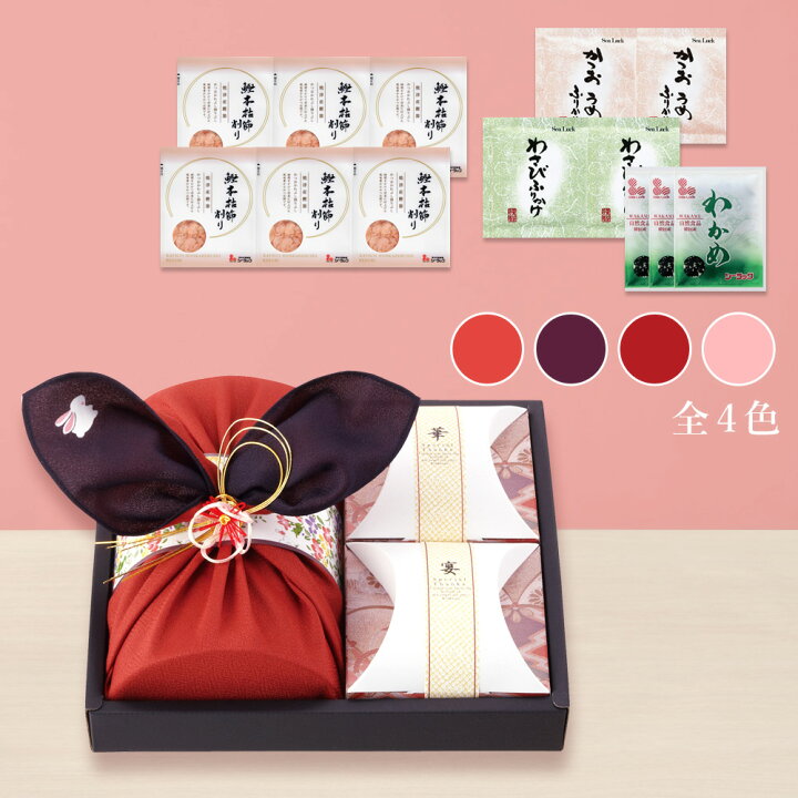 楽天市場 結婚式 縁起物 恋うさぎ 15a 朱赤 紫 紅色 桃色 引き出物 かつおぶし 鰹節 本枯節 ふりかけ わかめ 詰め合わせ ギフト おしゃれ 内祝い お礼 お返し お祝い セット 贈り物 風呂敷 シーラック 返品不可 Fanmary ファンメアリー