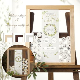 ウェディングドロップス ウェルカムドロップス承認ボード プロヴァンス 55名様対応 結婚証明書 ゲスト参加型 ドロップ ウェルカムボード 人前式 アクリル 結婚式 ウェディング 名入れ サイン 署名【返品不可】【キャンセル不可】[enb010]【NE2】