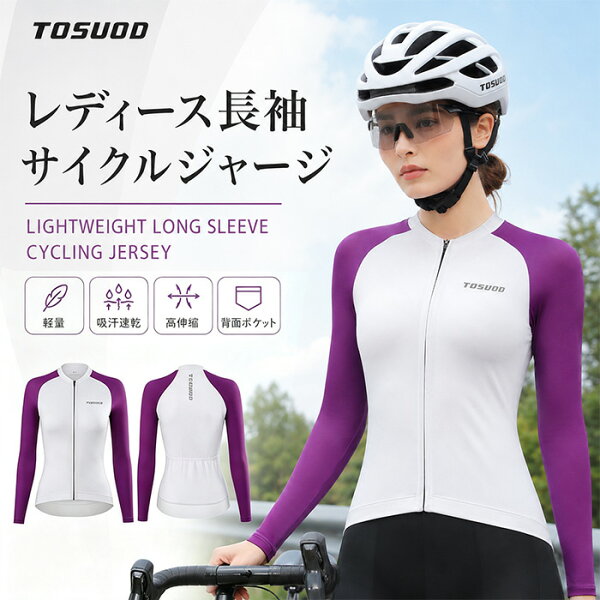 【OPEN 記念】 20％OFFクーポン ポイント10 倍 送料無料 TOSUOD サイクルジャージ 長袖 レディース 春秋夏用 自転車 サイクリング サイクルウェア 上着 吸汗速乾 通気 防風 防寒 UVカット 背面ポケット レディース スポーツ バイク トレーニング 運転 おしゃれ 初心者 上級者