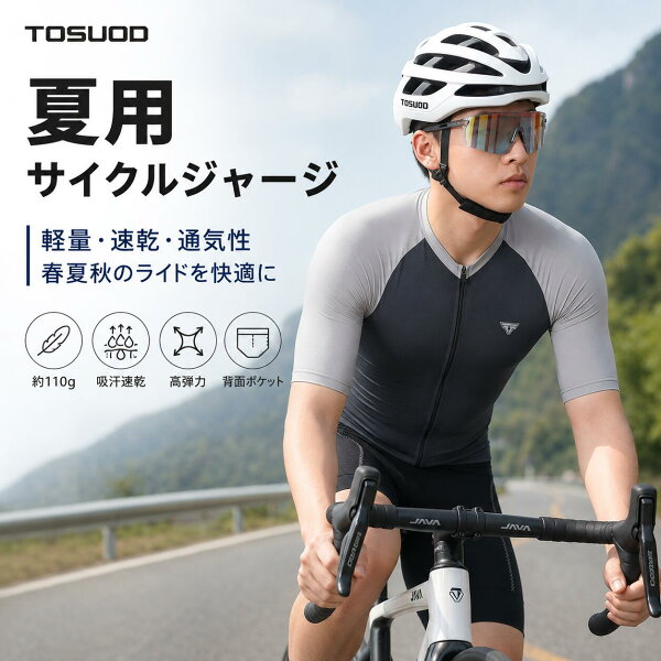 【OPEN 記念】 20％OFFクーポン ポイント10倍 送料無料 TOSUOD サイクルジャージ 半袖 メンズ サイクルウェア 男性用 夏 ロードバイク 自転車ウェア UVカット 背面ポケット シンプル おしゃれ 吸汗速乾 通気 伸縮性 クール カジュアル サイクリング スポーツ トレーニング