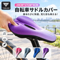 【OPEN 記念】15％OFFクーポン 送料無料 TOSUOD 自転車 サドルカバー レディース サドル シートカバー ク…