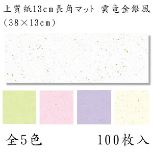 �㎿��13cm���p�}�b�g�@�_�����╗�@201-20006�`20010(Z108)�e�[�u���}�b�g �����`�����}�b�g ���}�b�g ���� �y�[�p�[ �y�[�p�[�}�b�g ���{�� 13cm �g���̂� �g���̂ă}�b�g �a�� ������� �a�H ��