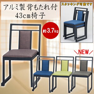 �A���~���w������t43cm�֎q�@810-45017�`45023(Z965)�֎q �C�X �A���~�֎q �a�� �a���֎q �y�ʈ֎q �y�ʃC�X �y�� �A���~���֎q �X�^�b�L���O�`�F�A �����~�`�F�A ���� ���� �z�e�� ���� ���@ ����