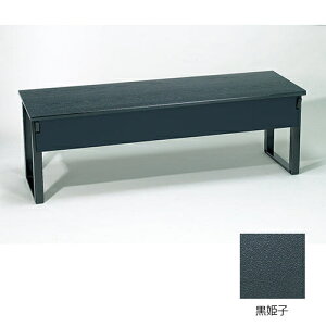 【法人様限定】メラミン黒姫子8本脚兼用机・幕板付(畳ずり脚) 129-22521〜22592-40(Z954)テーブル 机 日本製 畳ずり脚 折りたたみ式 座卓 旅館 料亭 お店 店舗 飲食店 神社 お寺 和風 業務用 業務