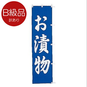 Bîڂ @Е@010-010(Z132)̂ڂ Bi 󂠂 Ђ aH HX  Е ̂ڂ ̂ڂ΂ oi[ eg 45×170cm IWi Op X܏Wq Xܔi Ɩp