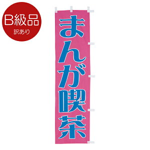 Bîڂ @܂񂪋i@010-247B(Z132)̂ڂ Bi 󂠂 }Ki i iX ̂ڂ ̂ڂ΂ oi[ eg 45×170cm IWi Op X܏Wq Xܔi Ɩp