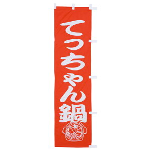  ̂ڂ@Ă@010-141(Z132-2)̂ڂ ̂ڂ ̂ڂ΂ eb` `g 痿 HX   oi[ eg 45×170cm IWi Op X܏Wq Xܔi Ɩ