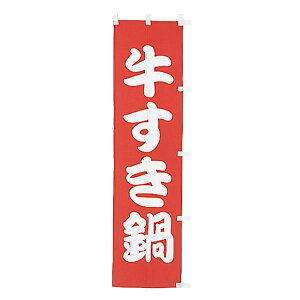  ̂ڂ@@010-143(Z132-2)̂ڂ ̂ڂ ̂ڂ΂ 痿 aH HX   oi[ eg 45×170cm IWi Op X܏Wq Xܔi Ɩp AEgbgi i 