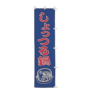  ̂ڂ@@010-156(Z132-2)̂ڂ ̂ڂ ̂ڂ΂ Hc y 痿 aH HX oi[ eg 45×170cm IWi Op X܏Wq Xܔi Ɩp AEgbg