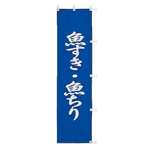  ̂ڂ@E@010-161(Z132-2)̂ڂ ̂ڂ ̂ڂ΂  aH HX   oi[ eg 45×170cm IWi Op X܏Wq Xܔi Ɩp AEgbgi 