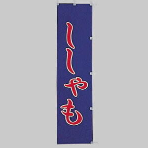  ̂ڂ@@010-193(Z133)̂ڂ ̂ڂ ̂ڂ΂ VV CN s s HX  oi[ eg 45×170cm IWi Op X܏Wq Xܔi Ɩp AEgbgi 