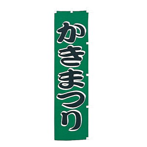  ̂ڂ@܂@010-197(Z133)̂ڂ ̂ڂ ̂ڂ΂ yՂ y CN s s HX oi[ eg 45×170cm IWi Op X܏Wq Xܔi Ɩp AEgbgi