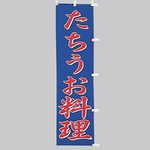  ̂ڂ@@010-226(Z133)̂ڂ ̂ڂ ̂ڂ΂  HX oi[ eg 45×170cm IWi Op X܏Wq Xܔi Ɩp AEgbgi i ݌Ɍ