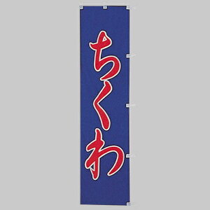  ̂ڂ@@010-301(Z134)̂ڂ ̂ڂ ̂ڂ΂ aHX HX oi[ eg 45×170cm IWi Op X܏Wq Xܔi Ɩp AEgbgi i ݌Ɍ