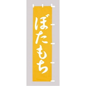  ̂ڂ@ڂ@010-351(Z135)̂ڂ ̂ڂ ̂ڂ΂ ڂ aHX aَqX aَq HX oi[ eg 45×170cm IWi Op X܏Wq Xܔi Ɩp AEgbgi 