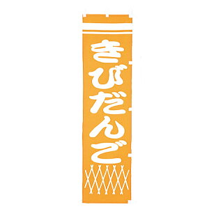  ̂ڂ@т񂲁@010-355(Z135)̂ڂ ̂ڂ ̂ڂ΂ ђcq aHX aَqX aَq HX oi[ eg 45×170cm IWi Op X܏Wq Xܔi Ɩp AEgb