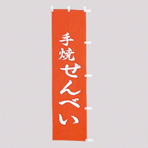  ̂ڂ@Ăׂ@010-359(Z135)̂ڂ ̂ڂ ̂ڂ΂  aHX aَqX aَq HX oi[ eg 45×170cm IWi Op X܏Wq Xܔi Ɩp AEgbg