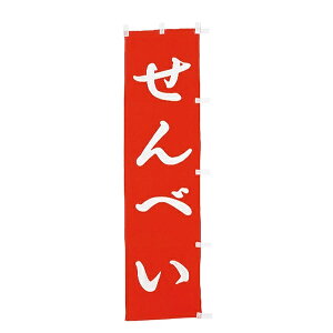  ̂ڂ@ׂ@010-360(Z135)̂ڂ ̂ڂ ̂ڂ΂  aHX aَqX aَq HX oi[ eg 45×170cm IWi Op X܏Wq Xܔi Ɩp AEgbgi 