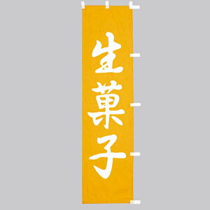  ̂ڂ@َq@010-362(Z135)̂ڂ ̂ڂ ̂ڂ΂ aHX aَqX aَq HX oi[ eg 45×170cm IWi Op X܏Wq Xܔi Ɩp AEgbgi i 