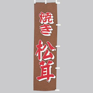  ̂ڂ@Ăő@010-383(Z135)̂ڂ ̂ڂ ̂ڂ΂ Ă S  HX oi[ eg 45×170cm IWi Op X܏Wq Xܔi Ɩp AEgbgi i 