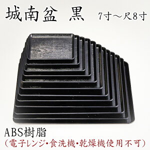 業務用 トレー トレイ 黒」の人気商品一覧・価格比較 - 価格.com