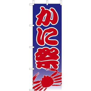 ()̂ڂ@ɍՁ@210-32002(Z137-637)̂ڂ I Jj ̂ڂ ̂ڂ΂ oi[ { eg 180×60cm IWi Op Cxgp X aHX  HX X܏Wq Xܔi 