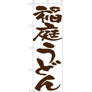 ()̂ڂ@낤ǂ@210-21023(Z138-606)̂ڂ ̂ڂ΂ oi[ { eg 180×60cm IWi Op Cxgp X aHX  HX X܏Wq Xܔi Ɩp