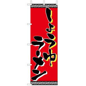 ()̂ڂ@傤䃉[@210-25010(Z139-700)̂ڂ ̂ڂ΂ ݖ [߂ f [  X IX oi[ { eg 180×60cm IWi Op Cxgp X 