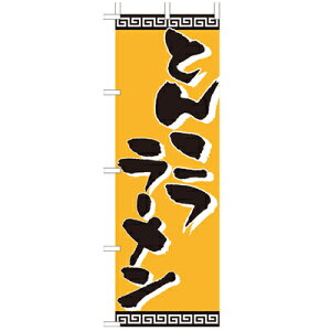 ()̂ڂ@Ƃ񂱂[@210-25011(Z139-701)؍[ [߂ f X X  ̂ڂ ̂ڂ΂ oi[ { eg 180×60cm IWi Op Cxgp X ؉ 