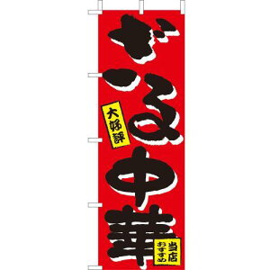 ()̂ڂ@钆؁@210-25046(Z139-736)U ؖ ؗ [ ̂ڂ ̂ڂ΂ oi[ { eg 180×60cm IWi Op Cxgp X  HX X܏W