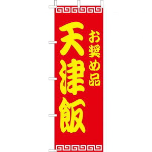 ()̂ڂ@VÔс@210-26010(Z140-615)̂ڂ ̂ڂ΂ oi[ { eg 180×60cm IWi Op Cxgp X ؉ [  HX X܏Wq Xܔi Ɩp