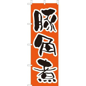 ()̂ڂ@؊pρ@210-41018(Z141-565)̂ڂ Ԃp ̂ڂ ̂ڂ΂ oi[ { eg 180×60cm IWi Op Cxgp X   H HX X܏Wq Xܔi 