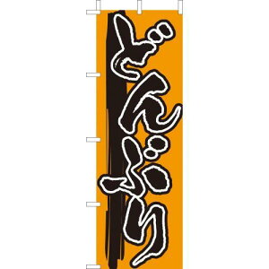 ()̂ڂ@ǂԂ@210-37001(Z144-579)̂ڂ Ԃ aHX ̂ڂ ̂ڂ΂ oi[ { eg 180×60cm IWi Op Cxgp X  HX X܏Wq Xܔi Ɩp