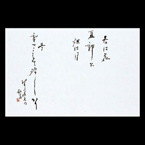 尺3雲竜和紙マット 歌(春夏秋冬) 192-10006(Z116-460)テーブルマット ランチョンマット 紙マット 紙製 ペーパーマット 雲竜紙 38×26cm 日本製 100枚入 使い捨て 使い捨てマット 和風 おしゃれ