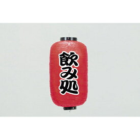 楽天市場 居酒屋 提灯の通販