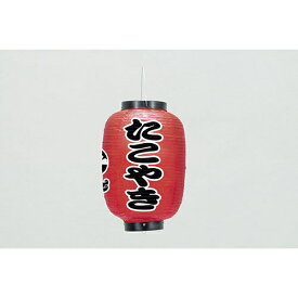 楽天市場 提灯たこ焼きの通販