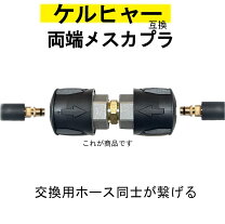 楽天市場】ケルヒャー クイックカップリングセット 2.643-037.0  