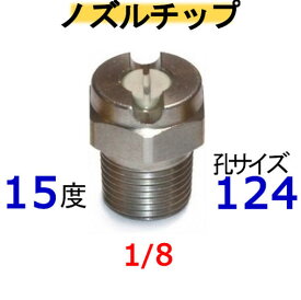 楽天市場 高圧 ノズル チップの通販