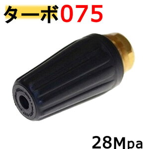 �g���l�[�h�@��]�m�Y���@�^�[�{�m�Y���@075���@�ψ�28Mpa