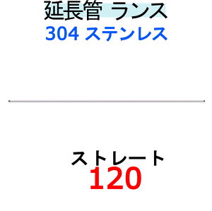 SUS304Xg[gX120cmǁiƖpj@