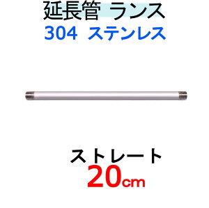 SUS304Xg[gX20cmǁiƖpj@