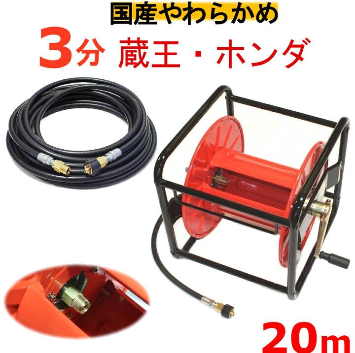 楽天市場】(業務用）高圧洗浄機ホースリール（ホース着脱タイプ) 高圧 
