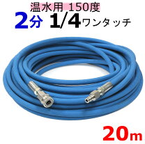 楽天市場】高圧ホース 2分ワンタッチカプラの通販