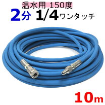楽天市場】高圧ホース 2分ワンタッチカプラの通販