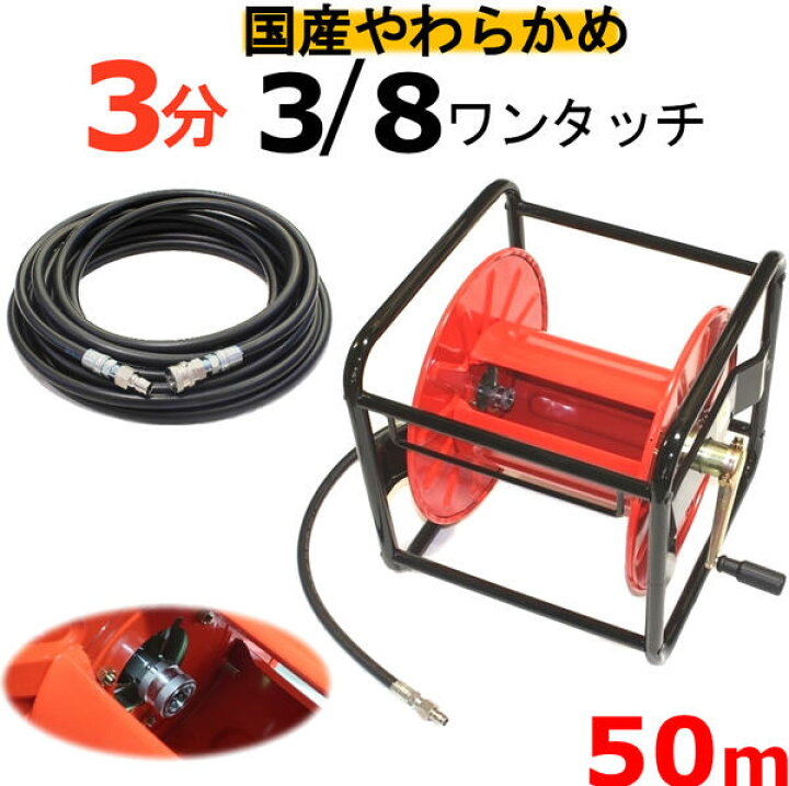 楽天市場】高圧洗浄機ホースリール (ホース着脱タイプ） 高圧ホース 