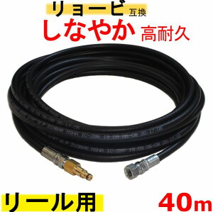 �����z�[�X 40m�@AJP�|2100GQ �݊��@�����[�r���[���p�@�����^�C�v �i���[�����{M14�j