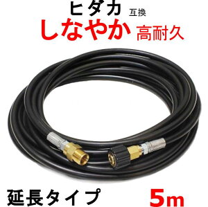 �����z�[�X 5m�@�q�_�J�@�@HK-1890 �݊��@�����z�[�X