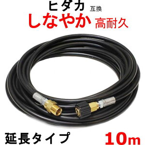 �����z�[�X 10m�@�q�_�J�@�@HK-1890 �݊��@�����z�[�X