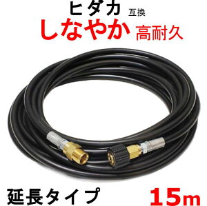 �����z�[�X 15m�@�q�_�J�@�@HK-1890 �݊��@�����z�[�X