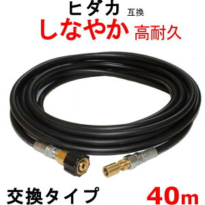 �����z�[�X 40m�@HK-1890 �݊��@�q�_�J�@�����@�����^�C�v